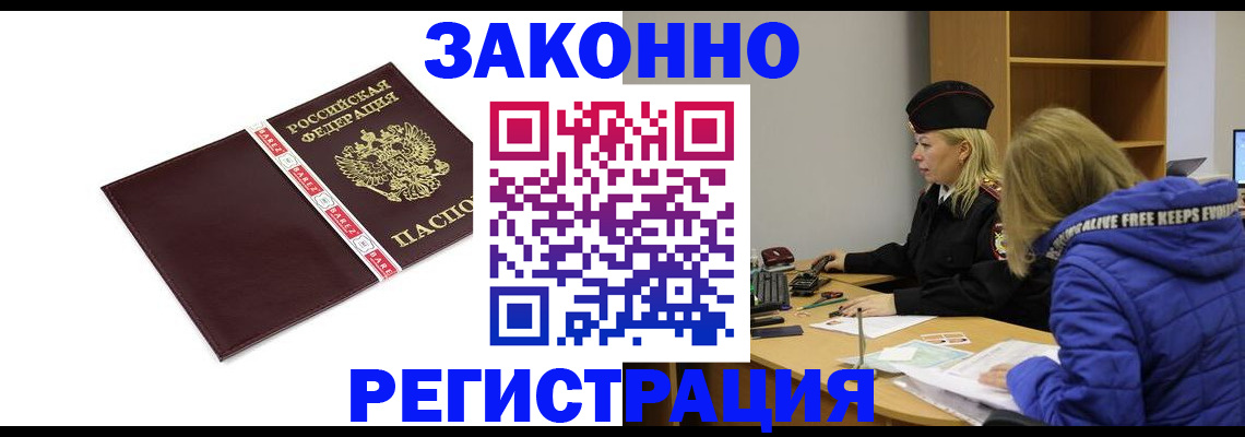 где прописаться в Ингушетии